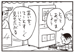 【無料漫画】かりあげクン(444)7月も毎日配信!「二日酔い」「居眠り運転」帯を巻こうとしたけど?/植田まさし 14