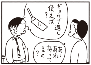 【無料試し読み】かりあげクン(91)「ライオン」「中二階」…植田まさし 18