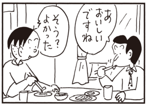 【無料試し読み】かりあげクン(91)「ライオン」「中二階」…植田まさし 31