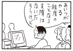 【無料漫画】かりあげクン(424)6月も毎日配信!「油」「ホーミー」ウイルスに感染してるパソコンを操作していたら?/植田まさし 14