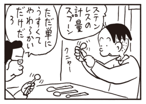 【無料漫画】かりあげクン(638)1月も毎日配信!「目」「大食い」あきらかにファールでは?/植田まさし 12