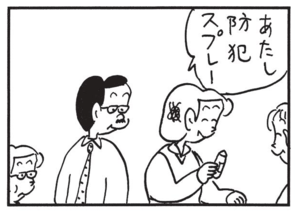 【無料漫画】かりあげクン(1431回)毎日配信!「あめ」「トロ」甘いものでエネルギー補給するはずが…/植田まさし 10