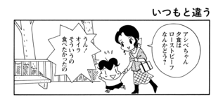 【無料漫画】COMA GOMA ゴマちゃん(57)「お母さんが違う」誰でも他の家の方が良く見えるときがある!/森下裕美 17