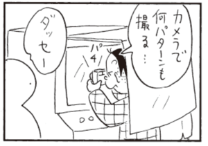 【無料漫画】かりあげクン(302)「カラスの…」「はさみ」課長の家でお米を炊くことに?/植田まさし 24