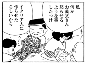 【無料漫画】少年アシベ(234)「もうすぐ春」おしゃれをしてきたのにダメ出しされて?/森下裕美 25