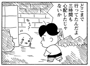 【無料漫画】少年アシベ(199)「恐怖のチクワ」森下裕美 25