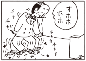 【無料試し読み】かりあげクン(79)「階段」「空手家」…植田まさし 3