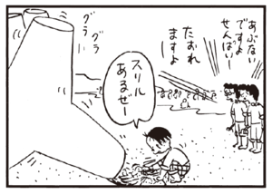 【無料漫画】かりあげクン(188)「タクシー」「潮干狩り」…植田まさし 8