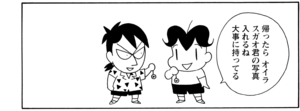 【無料漫画】COMA GOMA ゴマちゃん(104)「大人になったら」どんな大人になるか話し合っていると?/森下裕美 19