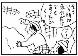 【無料漫画】かりあげクン(299)「乾燥」「小指」温泉旅行のときに、うで輪をする理由とは?/植田まさし 27