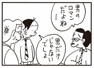 【無料漫画】かりあげクン(338)3月は毎日配信!「ネイルケアサロン」「ねぐせ」ラッパが落ちているのを見つけて?/植田まさし 14