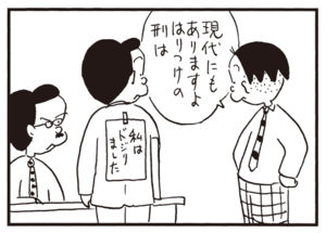 【無料漫画】かりあげクン(689)3月も毎日 配信!「食べ方」「処罰」雪が降ってきたときは?/植田まさし 8