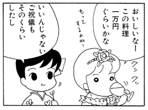 【無料漫画】ここだけのふたり!(115)「服が欲しい」「まだ悩む妻」友だちの結婚式にふさわしい服とは?/森下裕美 14