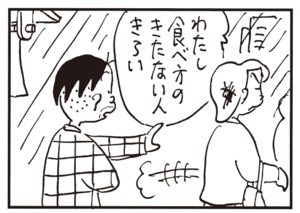 【無料漫画】かりあげクン(382)5月も毎日配信!「目力」「天ぷら」唇を油でベタベタにした理由とは?/植田まさし 7