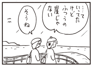 【無料漫画】かりあげクン(313)「小鳥のさえずり」「座禅」女性社員に無断で本を読まれてしまい?/植田まさし 23