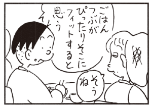 【無料漫画】かりあげクン(248)「小銭」「正座」ボールが飛んできて鏡が割れてしまったので/植田まさし 16