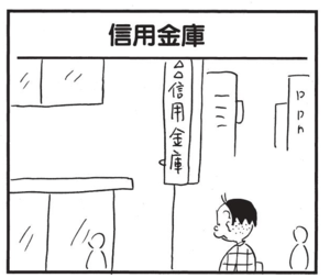 【無料漫画】かりあげクン(1477回)毎日配信!「おでん」「グルメ」好きなおでんの具で大盛り上がり/植田まさし 9