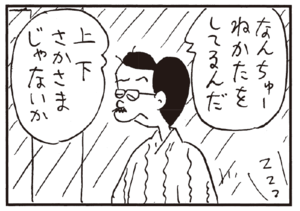 【無料漫画】かりあげクン(194)「前方後円」「聞き役」植田まさし 15