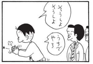 そうしよそうしよ うちでやろ