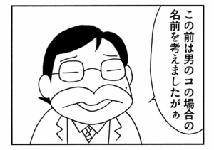 【無料漫画】ここだけのふたり!(432回)ついにふたりに新しい家族が…!/森下裕美 15