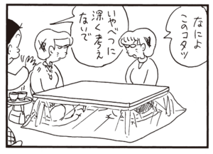 【無料漫画】かりあげクン(329)3月は毎日配信!「頭が重い」「ビニールハウス」八百屋できゅうりに頬ずりをしているワケは?/植田まさし 8