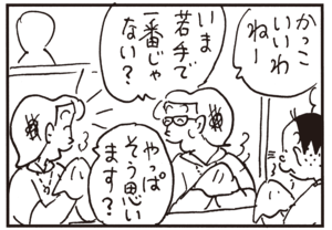 【無料試し読み】かりあげクン(61)「ノートパソコン」「肘」…植田まさし 14