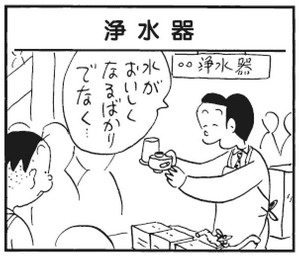 【無料漫画】かりあげクン(289)「クラブ」「コンピューターウイルス」圧力鍋を借りて料理するものとは?/植田まさし 29
