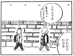 こちらです著者別になってまして… それならわかる