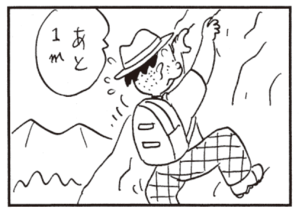 【無料漫画】かりあげクン(544)10月も毎日配信!「食事」「冷やし中華」がんばって登ったその先には?/植田まさし 15