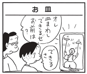 【無料漫画】かりあげクン(1503回)毎日配信!「ウォーミングアップ」「駅」あったまって調子が出てくると…/植田まさし 13