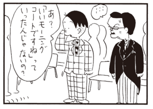 【無料漫画】かりあげクン(329)3月は毎日配信!「頭が重い」「ビニールハウス」八百屋できゅうりに頬ずりをしているワケは?/植田まさし 28