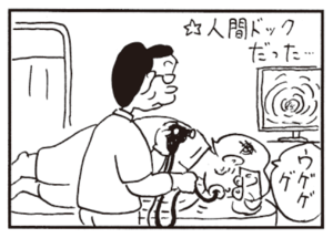 ウゲゲゲ