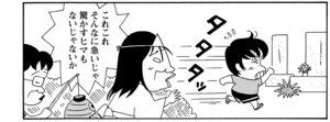 【無料漫画】COMA GOMA ゴマちゃん(43)「怖くない」みんなと肝だめしに行きたいアシベだけど?/森下裕美 23