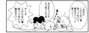 【無料漫画】COMA GOMA ゴマちゃん(22)「おばあちゃんの入院」おばあちゃんの為にアシベたちもお手伝い!/森下裕美 23