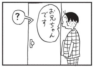 【無料漫画】かりあげクン(1512回)毎日配信!「包丁」「ノック」頂き物のセラミック包丁、使いこなせる?/植田まさし 6