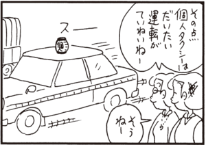【無料漫画】かりあげクン(368)4月も毎日配信!「競馬」「二階の住人」いつもよりゆっくり出社できる理由とは?/植田まさし 11