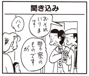 【無料漫画】かりあげクン(462)7月も毎日配信!「ゴルフ」「温水プール」捜査に役立つ情報を提供できるのか!?/植田まさし 13