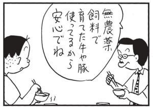 【無料漫画】かりあげクン(1545回)毎日配信!「雨やどり」「無農薬」雨が降り出すと着替えるワケとは/植田まさし 6