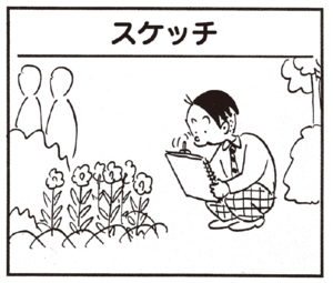 【無料漫画】かりあげクン(195)「人口減少」「一塁ランナー」植田まさし 29