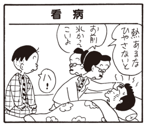 【無料漫画】かりあげクン(332)3月は毎日配信!「きれい好き」「せんべつ」入念に消毒をしている理由とは?/植田まさし 25