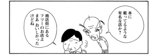 【無料漫画】COMA GOMA ゴマちゃん(37)「暑い夏」アシベたちが父ちゃんに必死のお願い!?/森下裕美 23