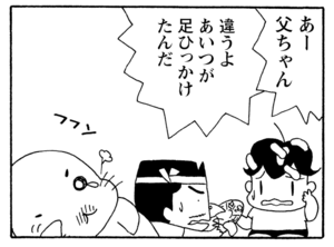 【無料漫画】少年アシベ(244)「皿がライバル」ゴマちゃん、最大の危機!?/森下裕美 13