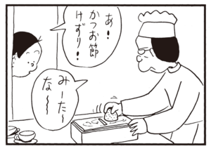 【無料漫画】かりあげクン(764)5月も毎日 配信!「返信」「せり出し」ワインのおともに欠かせない物は?/植田まさし 16