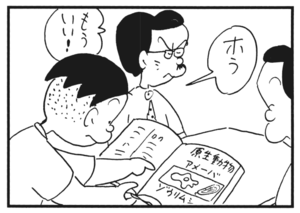 【無料漫画】かりあげクン(216)「虹」「献血」…虹がかかっているのが見えて…植田まさし 32