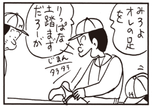 【無料漫画】かりあげクン(626)1月も毎日配信!「血圧」「解熱鎮痛剤」隣の人のまねをして?/植田まさし 15