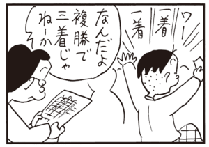 なんだよ複勝で三着じゃねーか