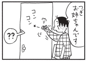 【無料漫画】かりあげクン(1512回)毎日配信!「包丁」「ノック」頂き物のセラミック包丁、使いこなせる?/植田まさし 7