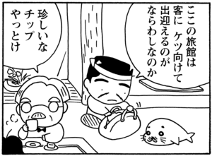 【無料試し読み】少年アシベ(88)「温泉に行きたい」森下裕美 9