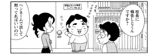 【無料漫画】COMA GOMA ゴマちゃん(121)「隠れた才能」佐藤先生の書いた脚本をゆうまのママに見てもらうことに!?/森下裕美 15