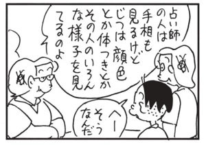【無料漫画】かりあげクン(1534回)毎日配信!「ハイキング」「手相」ヘルメット持参のワケとは一体/植田まさし 6